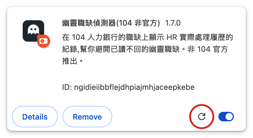 外掛卡片上的重新載入圖示